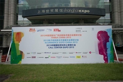 2013 TFM&A營銷與廣告創新技術展圓滿落幕，引領行業數字變革新風向