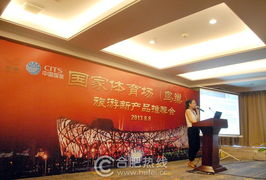 鳥(niǎo)巢綻放，徽韻生輝——安徽地區(qū)旅游項(xiàng)目產(chǎn)品推薦交流會(huì)暨文化藝術(shù)交流活動(dòng)成功舉辦